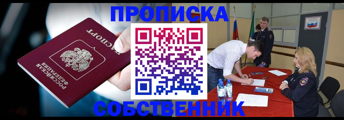 прописка иностранных граждан в Ногинске