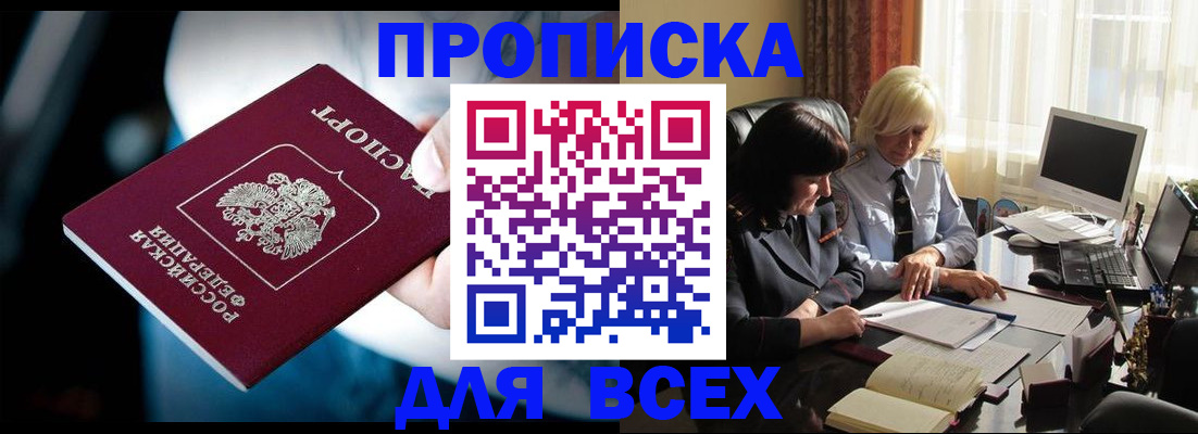 временная регистрация законно в Ногинске